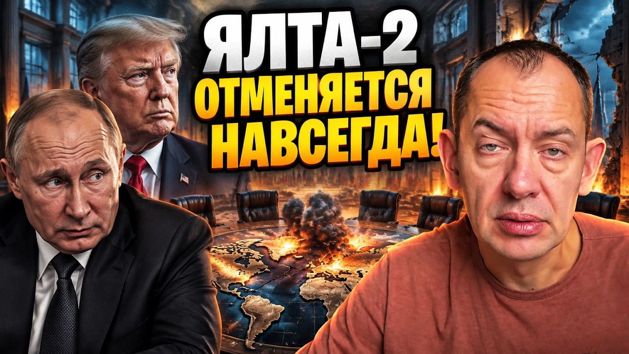 ⚡ Путін зібрався ділити світ із Трампом, але нищівні удари по РФ перекреслил