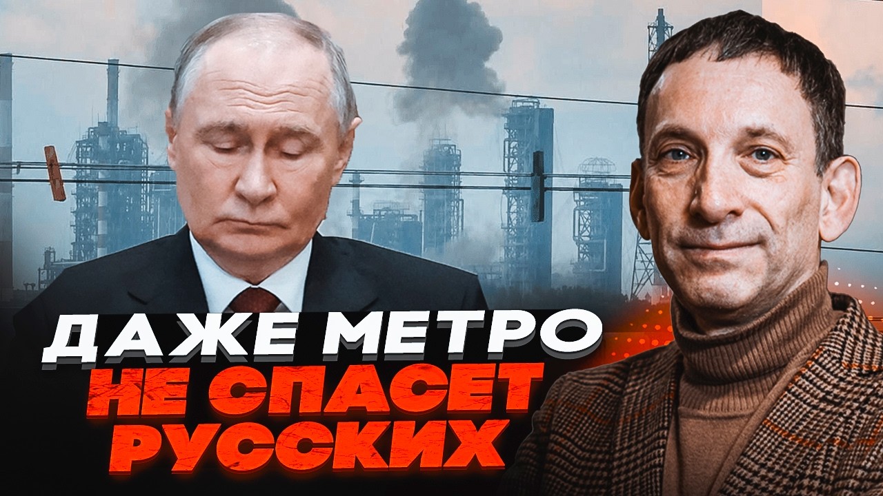 ⚡️ПОРТНИКОВ: НАСЛІДКИ КАТАСТРОФІЧНІ! Від цієї зброї не сховатися навіть пі?