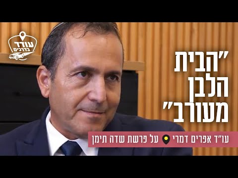 הבית הלבן מעורב: עו
