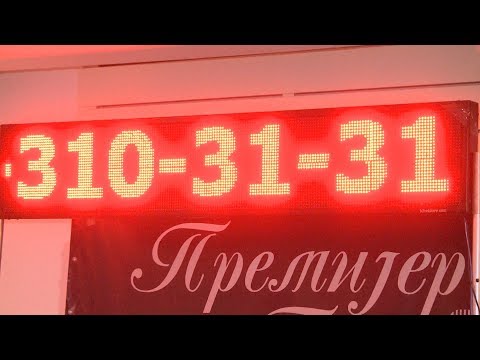 Premijer bend - Punoletstvo Mirkovo kod Dragana Medvednika