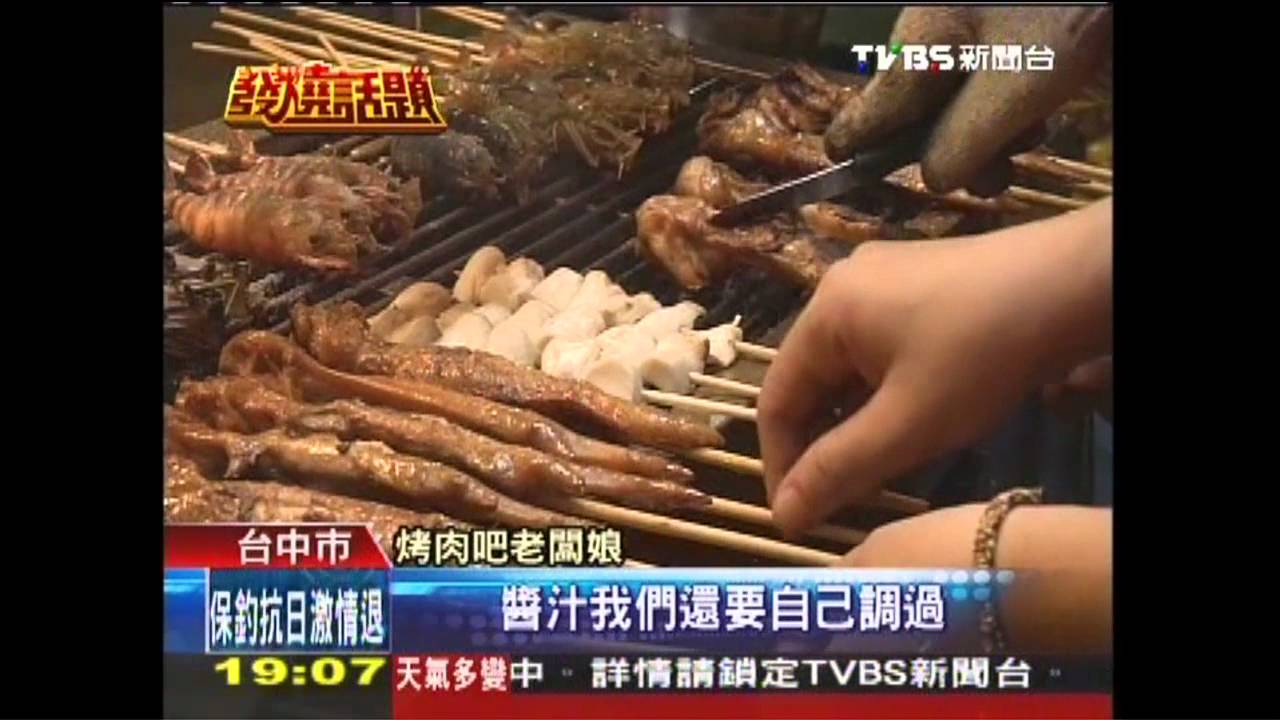 行動烤吧!到府服務 中秋預約爆滿