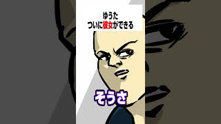 【モンハン小話】ゆうた、ついに彼女ができる #SynClub #pr