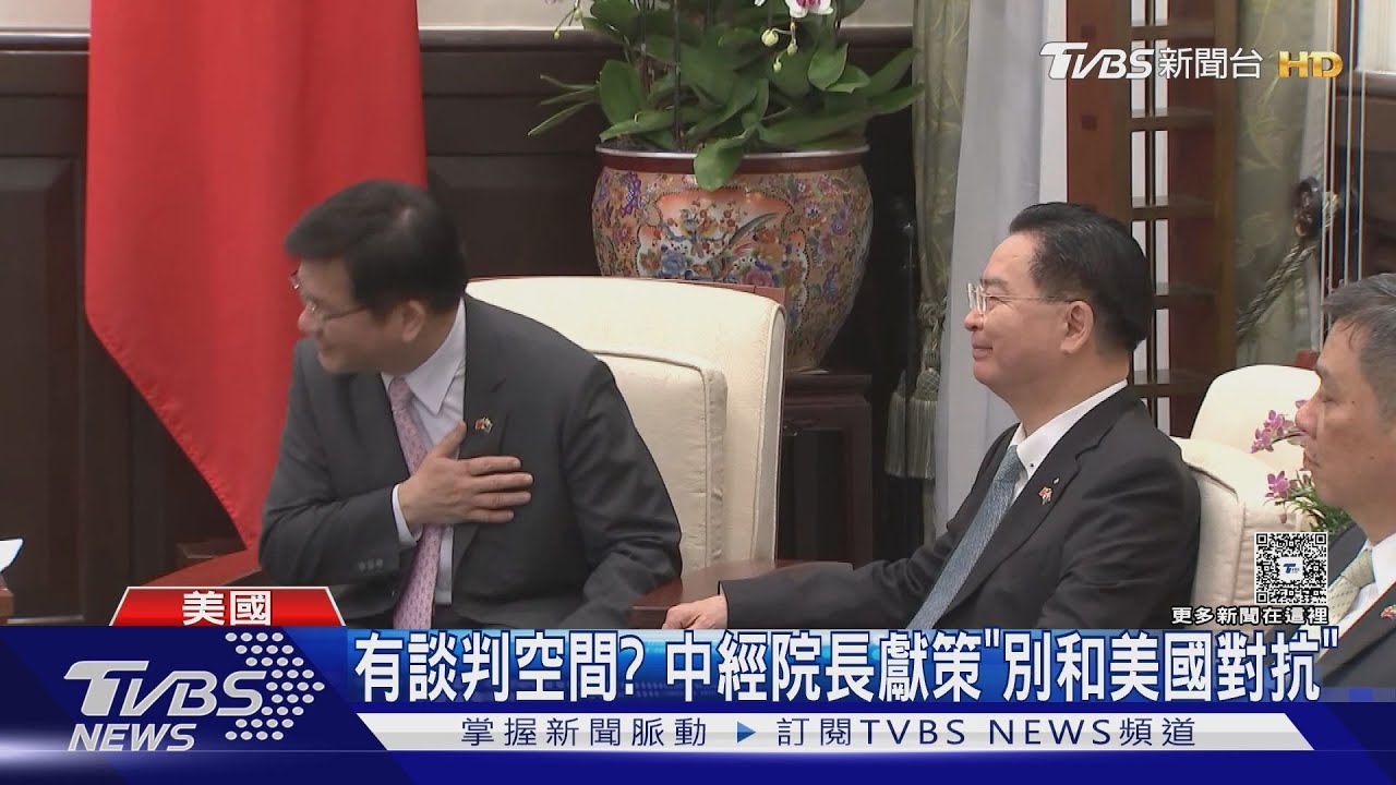 有談判空間? 中經院長獻策「別和美國對抗」