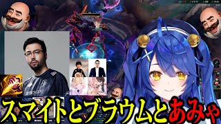 【LTK:Day4】スティールされすぎる天宮こころとブラウムに爆笑するチームST【天宮こころ/橘ひなの/トナカイト/胡桃のあ/鈴木ノリアキ/Qoo/LOL/にじさんじ/切り抜き】