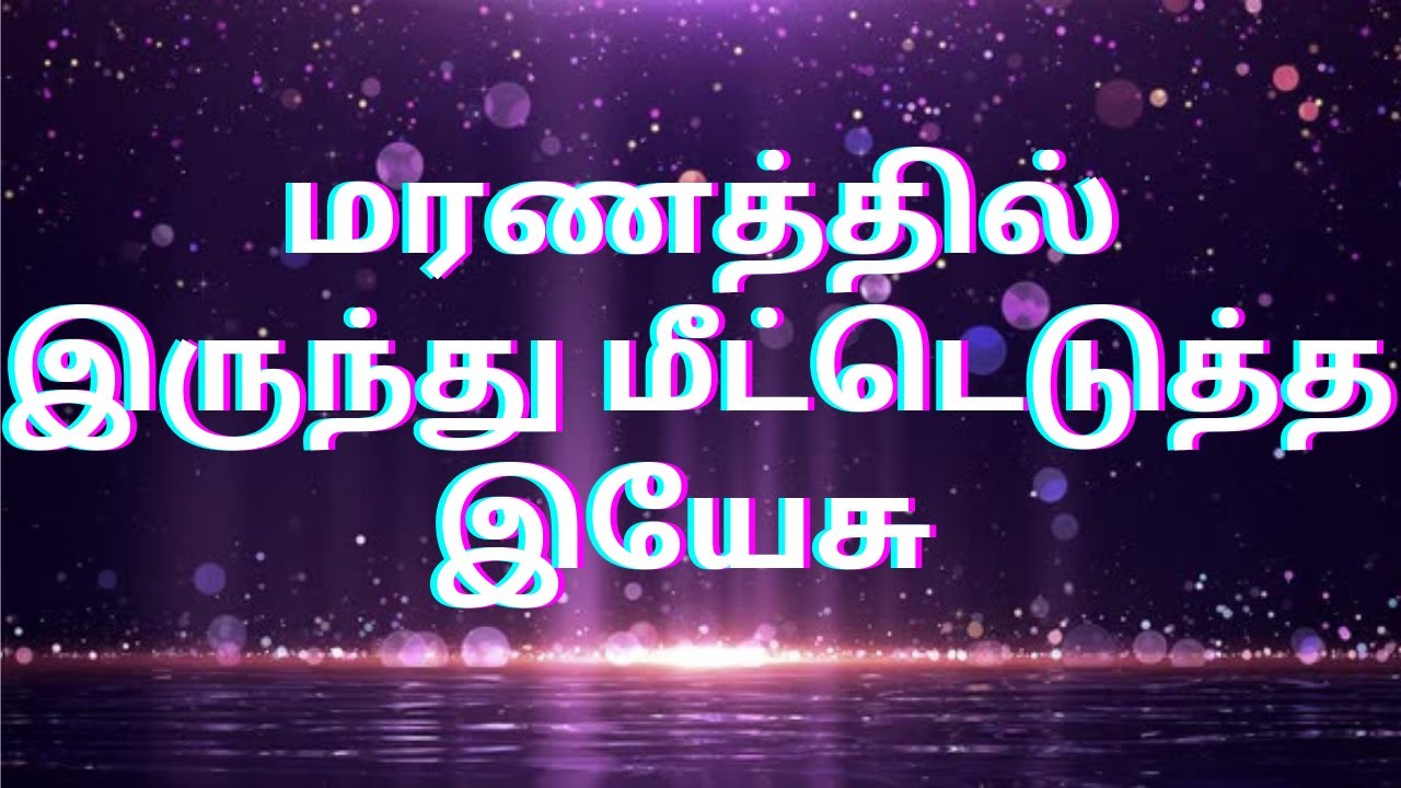 Testimony Video 1