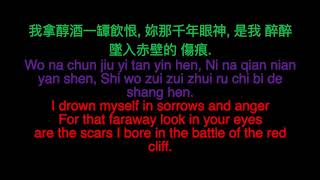 林俊傑 JJ Lin 醉赤壁 Zui Chi Bi Tale of the Red Cliff Pinyin English Lyric Video