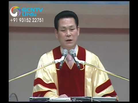 Urdu - Measure of Faith 20 - Rev Jaerock Lee