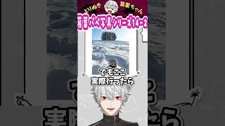 葛葉パペ写真シリーズ14-2 #葛葉 #vtuber #切り抜き #にじさんじ