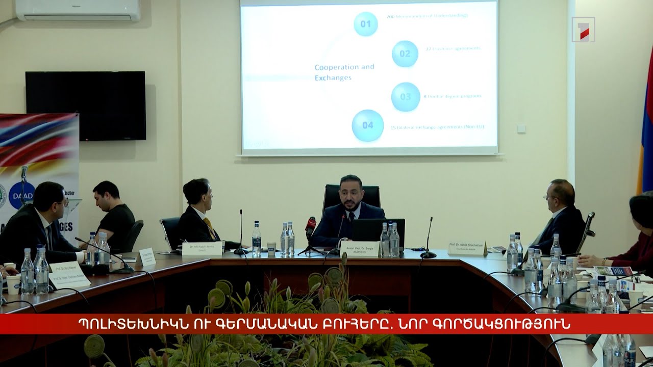 Պոլիտեխնիկն ու գերմանական բուհերը. նոր գործակցություն