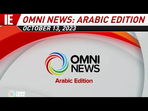 OMNI News: Arabic Edition - Open & Close: October 13, 2023