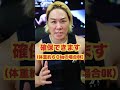 【Q】体脂肪を落とすには何を食べたらいいですか?#shorts