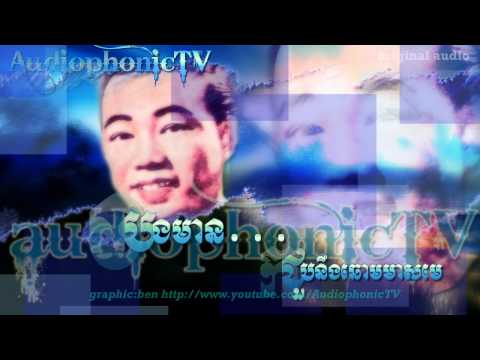 Odalé - Sin Sisamouth