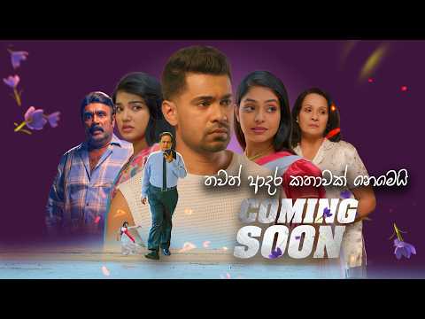 Kalpana Movie Official Trailer | CeyFLIX Presents