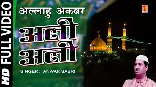 Allah Hu Akbar Ali Ali | Elaan e Hussain | Anwar - YouTube