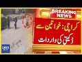 Karachi Mai Khawateen Say Dakaiti Ki Wardaat  | Breaking News | Dawn News