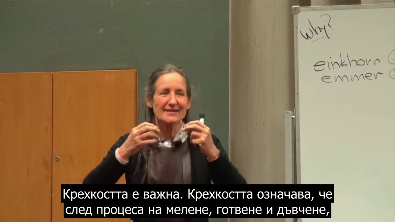 Укрепване на имунната система - Барбара О'Нийл