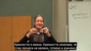 Укрепване на имунната система - Барбара О'Нийл