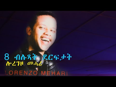 EriPlanet - Eritrean Music Lorenzo Mehari ሎረንሶ መሓሪ - ተስፋ'ለኒ ( Tesfa'leni ) Non Stop Music 2022