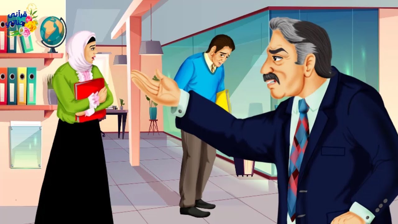 قصة رائعة هذا الرجل أعطاه الله المال الكثير و كان يبخل به ولما عاتبته ابنته كانت المفاجأة