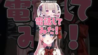 VanilLaとイチャつく魔界ノりりむにキレる橘ひなのと一ノ瀬うるは【ぶいすぽっ！切り抜き】 #橘ひなの #ぶいすぽ #shorts