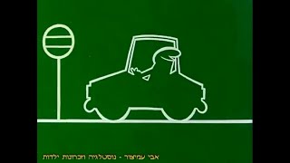 מר קו - פרק 47 - פשוט קורע מצחוק!! - שודר בעולם בין השנים 1972-1991