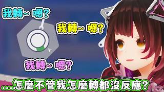 由於蘿蔔子太過高性能了，導致她在很簡單的小遊戲上面多次挑針。蘿蔔子：原來我人不用跟著轉唷？【蘿蔔子/ロボ子/ROBOCO】【HOLOLIVE中文】【Outbound】