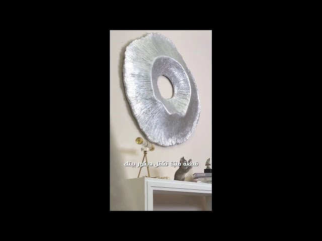 تحفة جدارية مجردة ثلاثية الأبعاد بتصميم غير منتظم