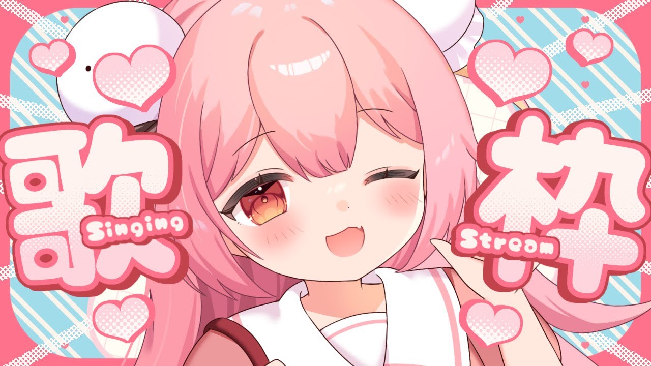 【歌枠/KARAOKE】花粉症歌枠！くしゃみしながら歌いますリクエスト一曲のみ！【#新人vtuber/#夢通ぐう】