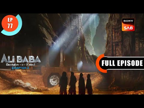 Maut Ki Gufa - Ali Baba Dastaan-e-Kabul - Ep 77 - Full Episode - 18 Nov 2022