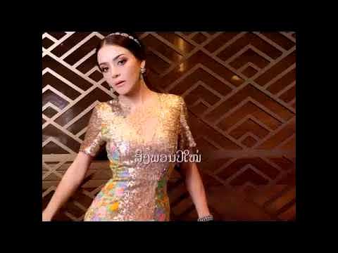 ປະເທດລາວສວຍງາມແທ້ໆ   ຄາລາໂອເກະ