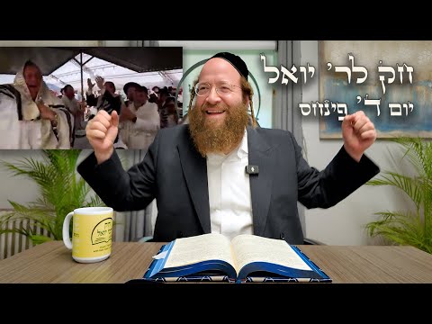 Chok L'Yisroel: Pinchas, Day 4 | R' Yoel Lebovits (Ep. 238)