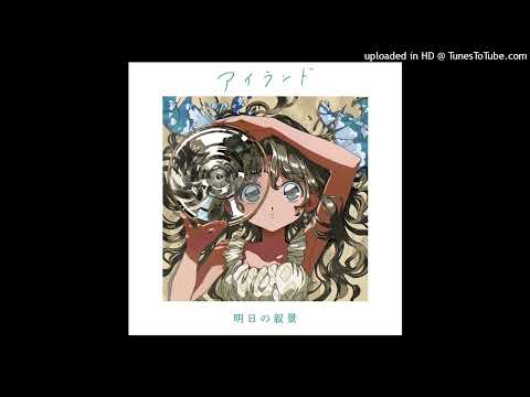 Asunojokei - Heavenward