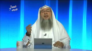 عمامته وإزاره ﷺ - المحاضرة 7 - السيرة النبوية - المستوى الثاني - الشيخ عاصم الحكيم image