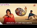 Kya Laga Bhabho Ke Haath S1 Ep 139 Diya Aur Baati Hum