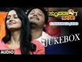 Sundaranga Jaana Jukebox | Ganesh, Shanvi Srivastava | B.Ajaneesh Loknath | Ramesh Aravind