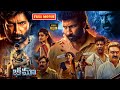 భీమా Gopichand Malvika Priya Bhavani Shankar Telugu HD Fantasy Action Movie JordaarMovies �