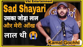 Download lagu TERA JODA LAAL THA MERI AAKH LAAL THI || KAMAL GOCHHI BEST HARYANVI SHAYRI || VIKI ENTERTAINEMNT mp3 Download lagu TERA JODA LAAL THA MERI AAKH LAAL THI || KAMAL GOCHHI BEST HARYANVI SHAYRI || VIKI ENTERTAINEMNT mp3