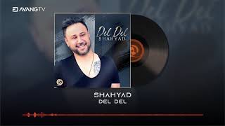 Shahyad - Del Del OFFICIAL TRACK | شهیاد - دل دل