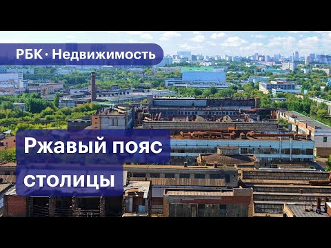 Чем Москва застраивает промзоны