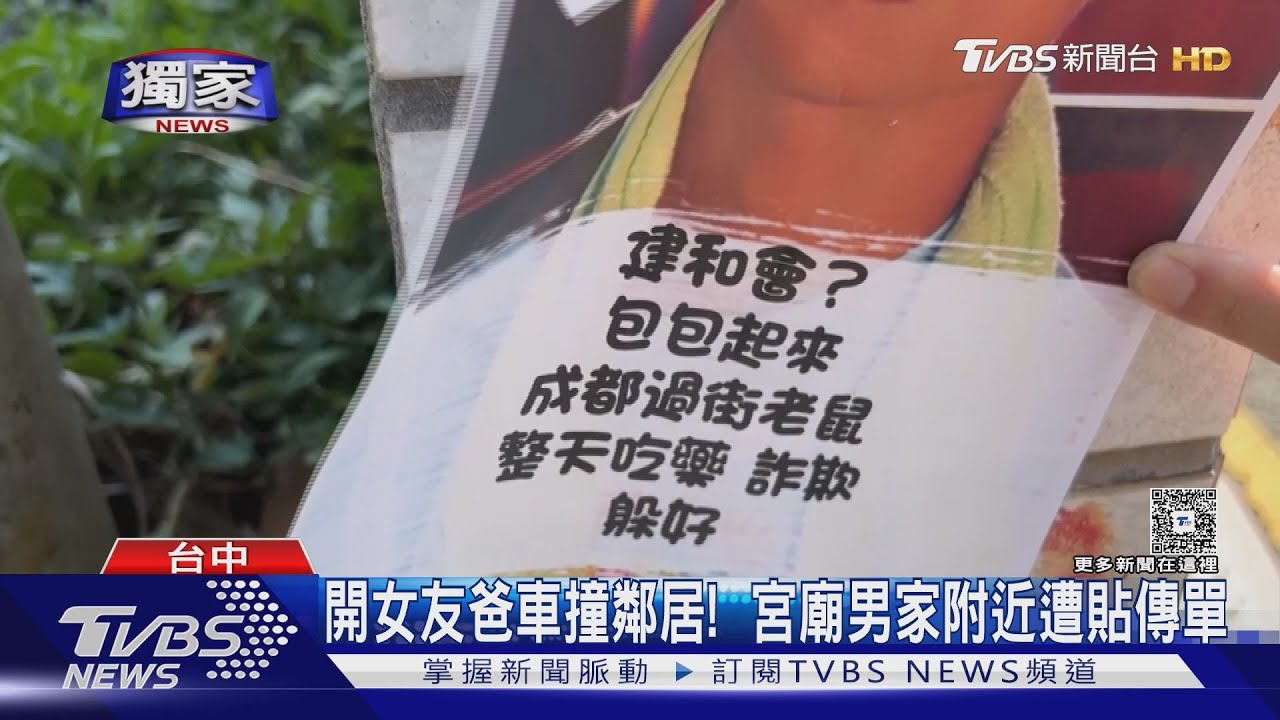 遭撞林女開刀坐輪椅 現身控「開家門就被撞」