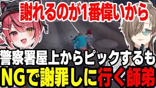 【まとめ】弟子のケアをする叶くん（SURGE Town）【叶/にじさんじ切り抜き】