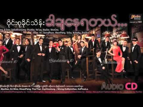 ဒီည - Wine Su Khine Thein & Ar T