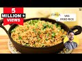 वेज फ्राइड राइस बाजार जैसे घर पे Street Style Ve