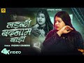 Viralsong लईकी बदनाम बाड़ी Yashika Chandra Sad Bhojpuri Song Laiki Badna