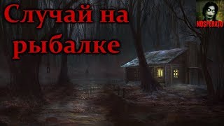 Истории из жизни о рыбалке