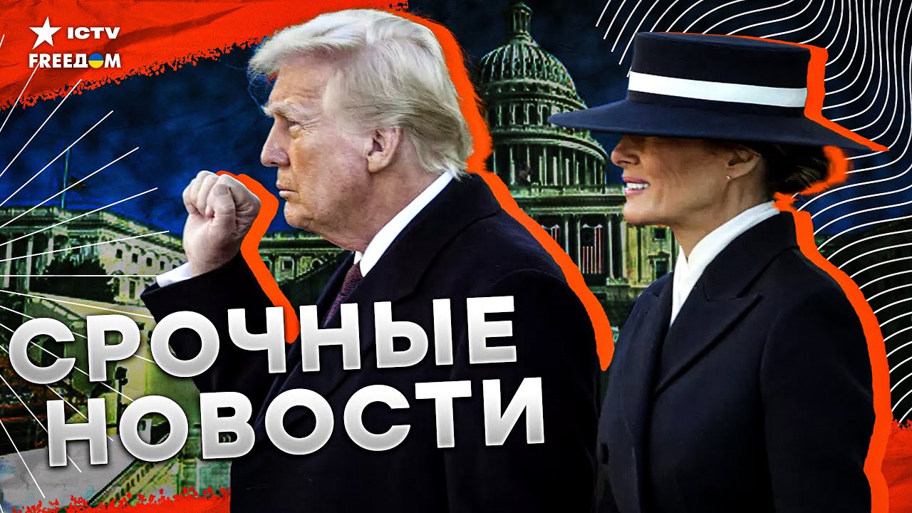 Это СЛУЧИЛОСЬ ПРЯМО СЕЙЧАС ⚡ ВАЖНОЕ заявление ТРАМПА | ШУХЕР В КРЫМУ - найден секретный объект