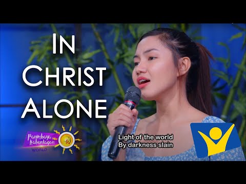 In Christ Alone | D’motivators