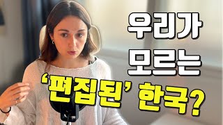 세계가 사랑하는 한국, 하지만 세계가 소비하는 건 "어떤" 한국인가? [프랑스인의 시선]