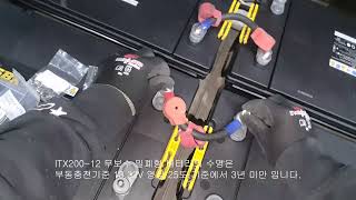 발전기 3년된 배터리 HiCa200-12를 철거하고 ITX200-12로 교체합니다.