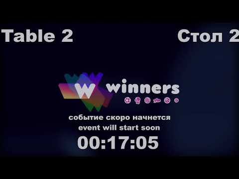 WINners CUP table 2  04.09  Ziakun Aleksandr - Novikov Andrei 11:30